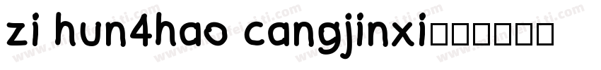 zi hun4hao cangjinxi字体转换